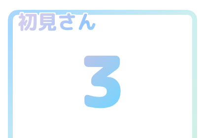 プリセットカラー「ラムネ」で表示したカウンター