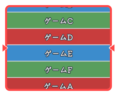 縦ロールが回転している最中の様子。項目がブレて流れて見える