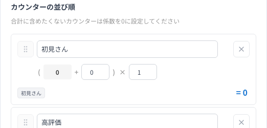 計算式を組み立てるエリア